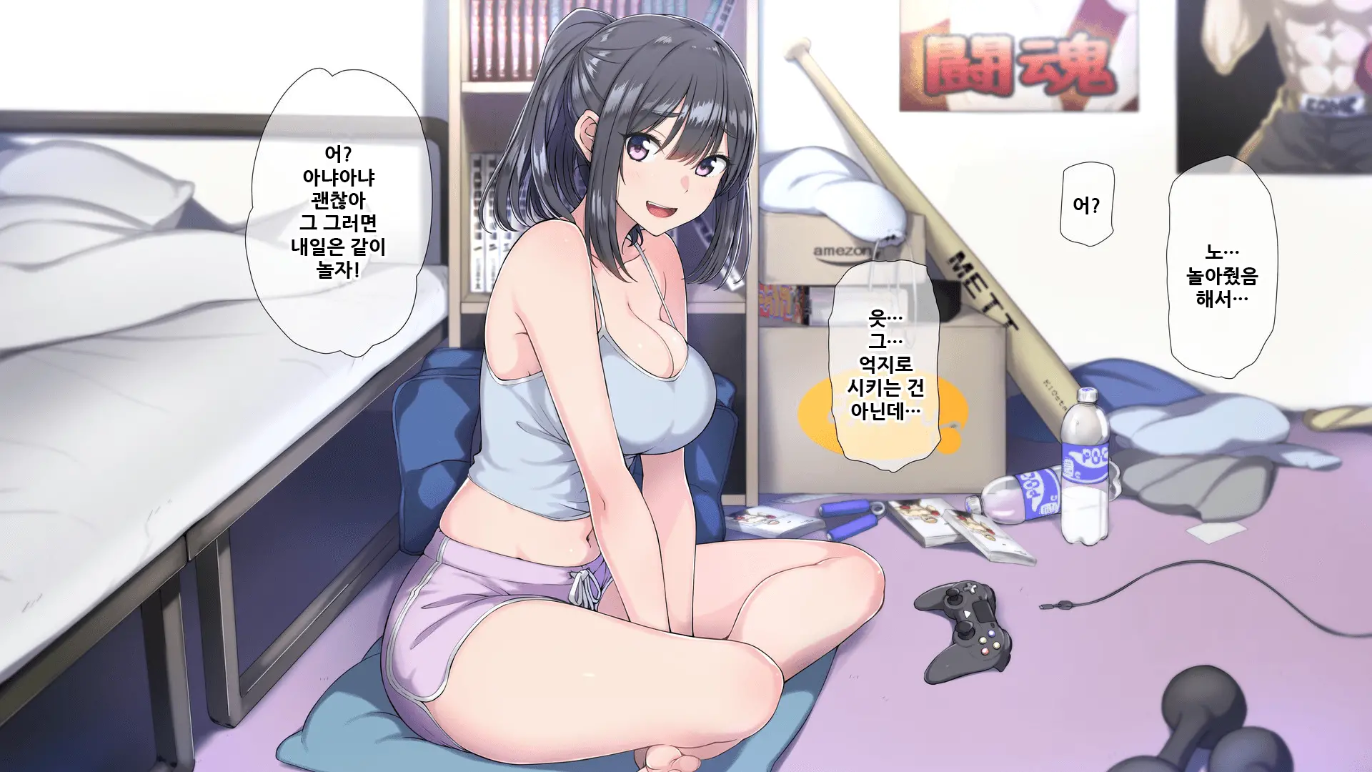 Seichishiki 0 No Boku No Onee-Chan Wa Erogaki-Tachi No Seieki Benjo Itsumo Boku O Mamotte Kureru Daisukina Onee-Chan Ga… | 성지식 제로인 우리 누나는 에로꼬맹이들의 정액변기 언제나 나를 지켜주었던 소중한 누나가…